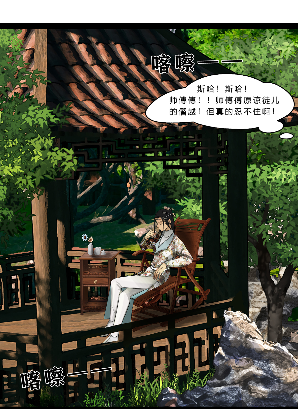 揽艳劫15第六话 一话 万春归