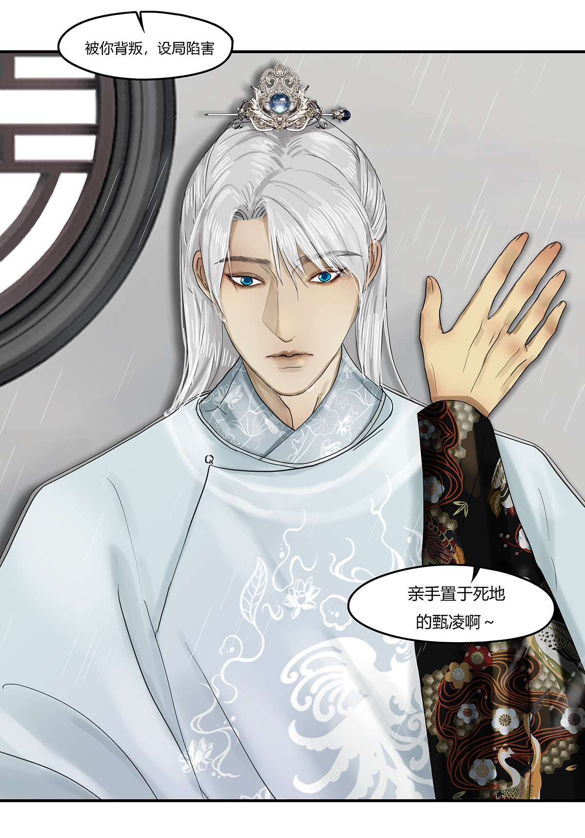 揽艳劫16第六话 二话 临江仙