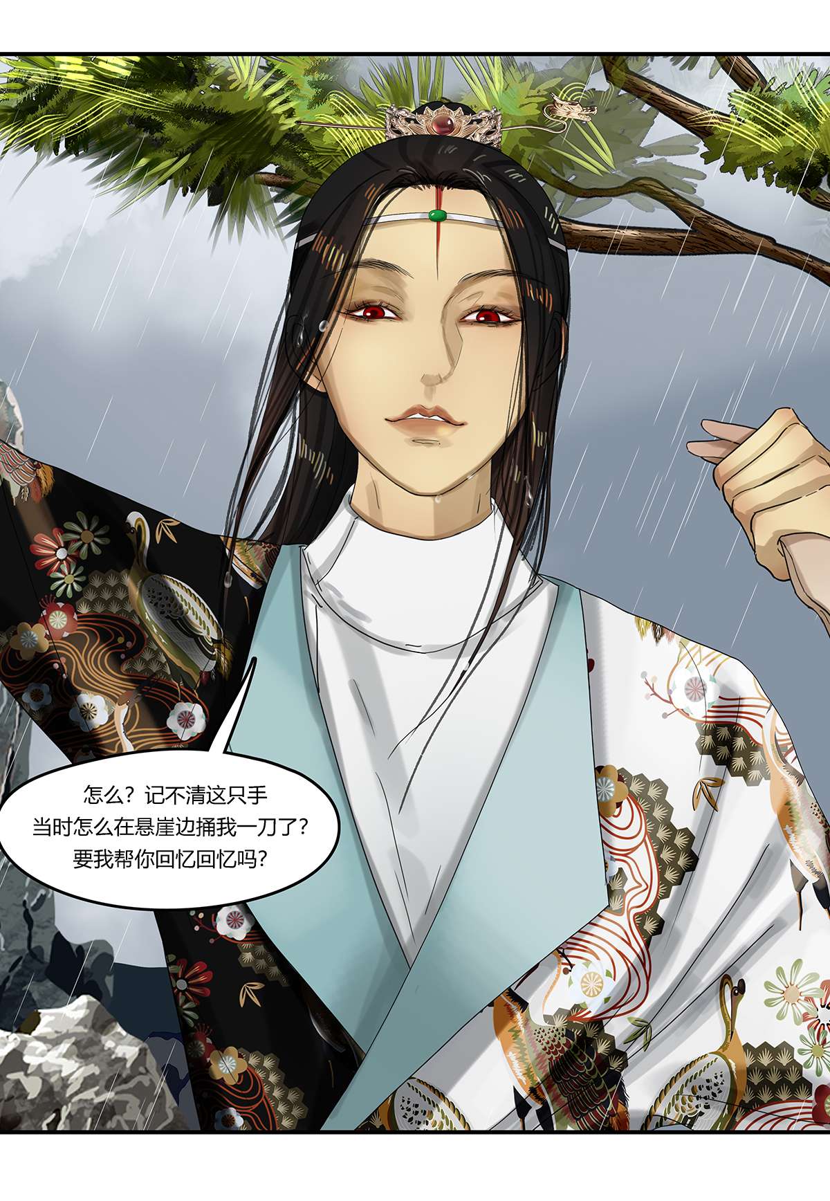 揽艳劫16第六话 二话 临江仙