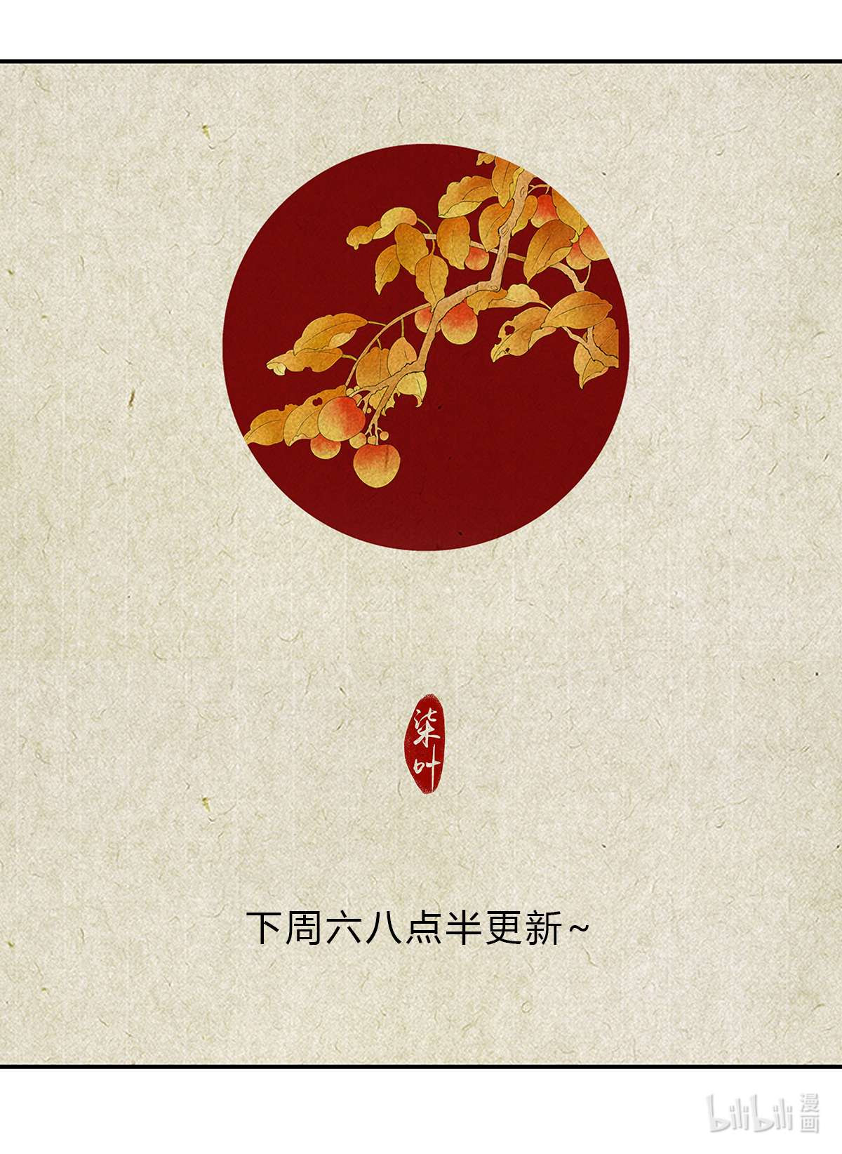 揽艳劫16第六话 二话 临江仙