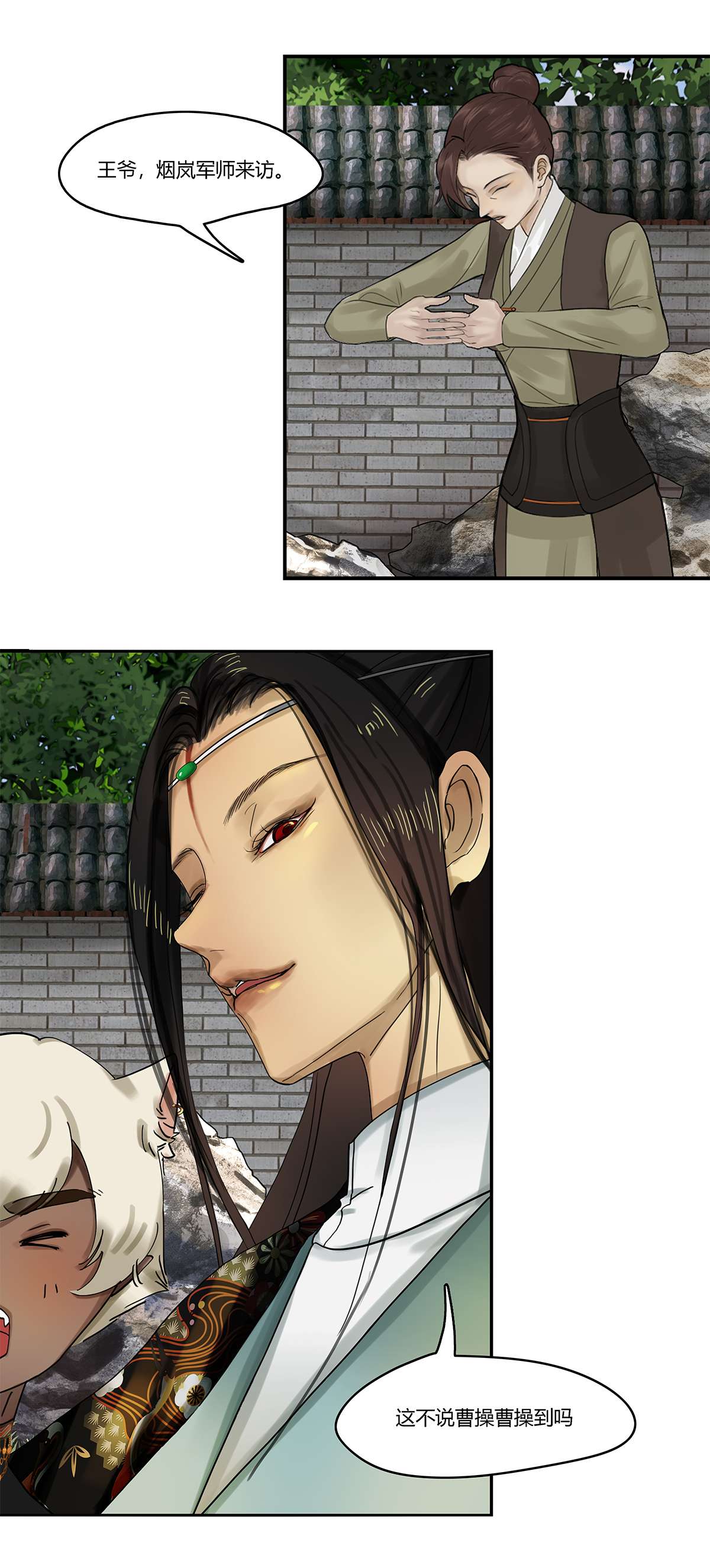 揽艳劫16第六话 二话 临江仙