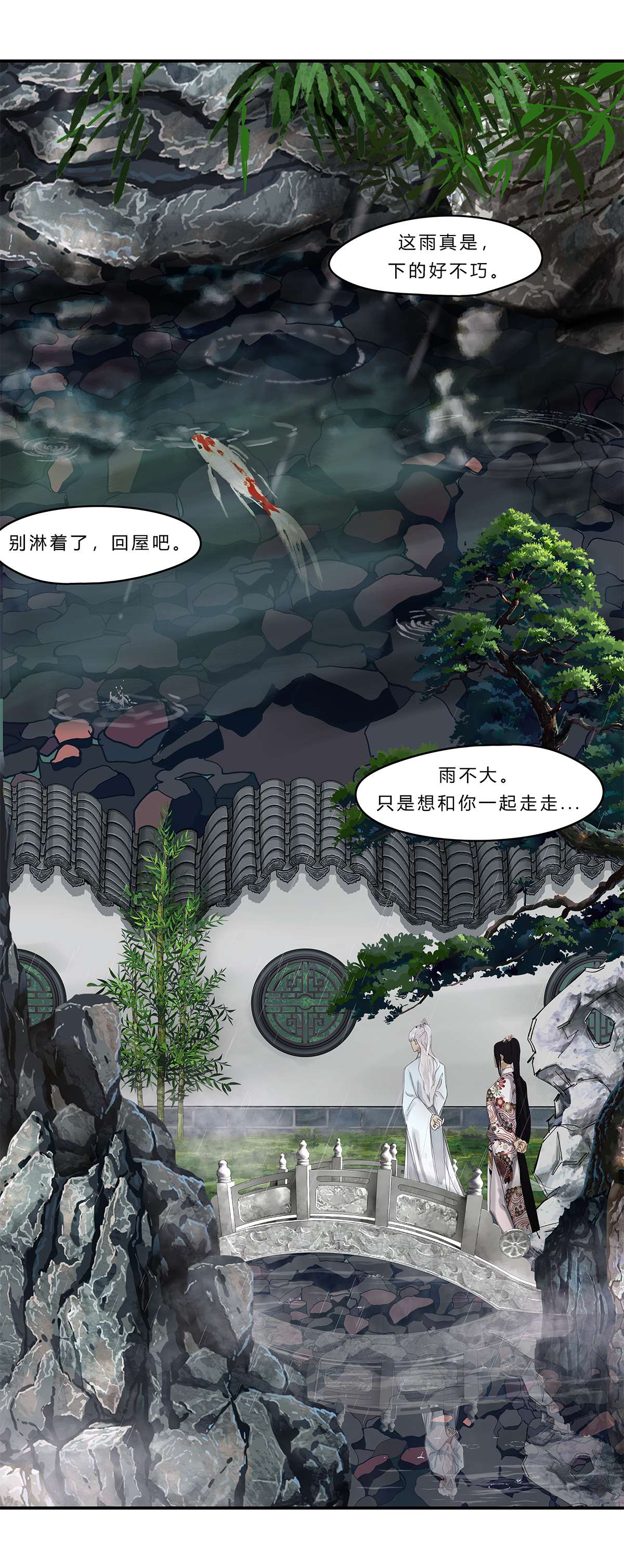 揽艳劫16第六话 二话 临江仙