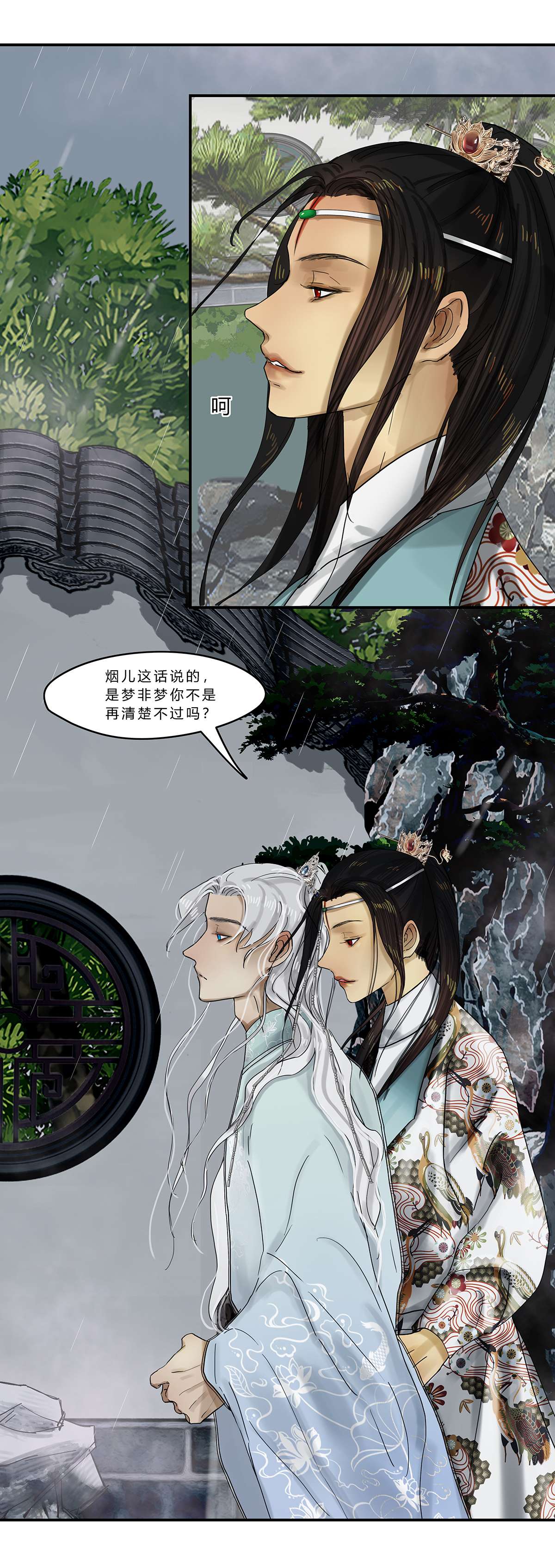 揽艳劫16第六话 二话 临江仙