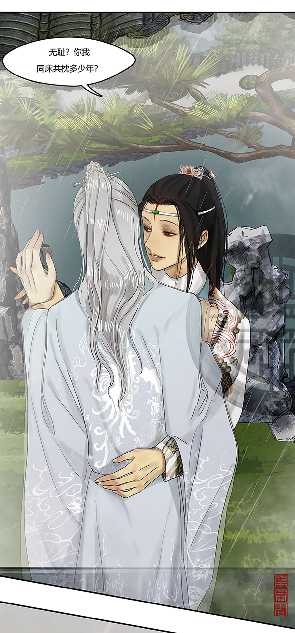 揽艳劫17第六话 三话 人独立