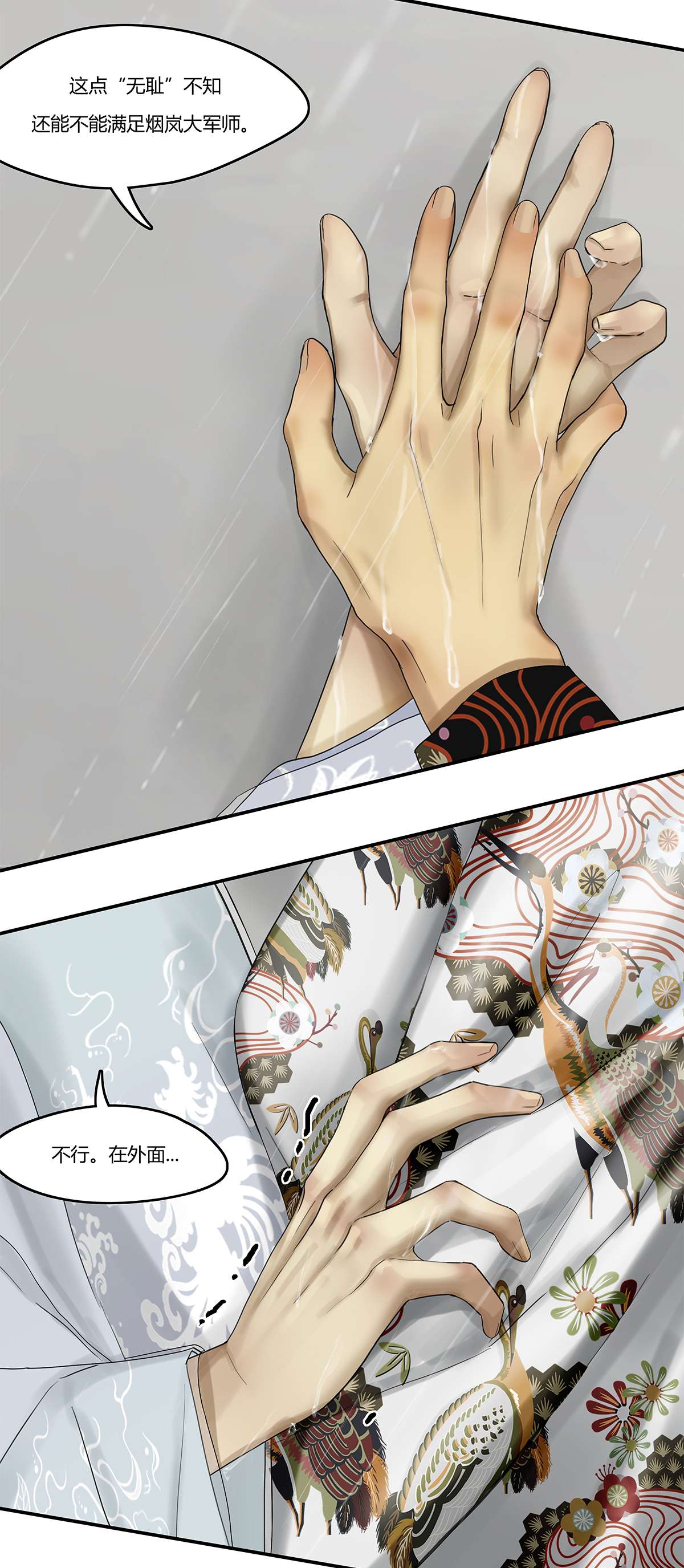 揽艳劫17第六话 三话 人独立