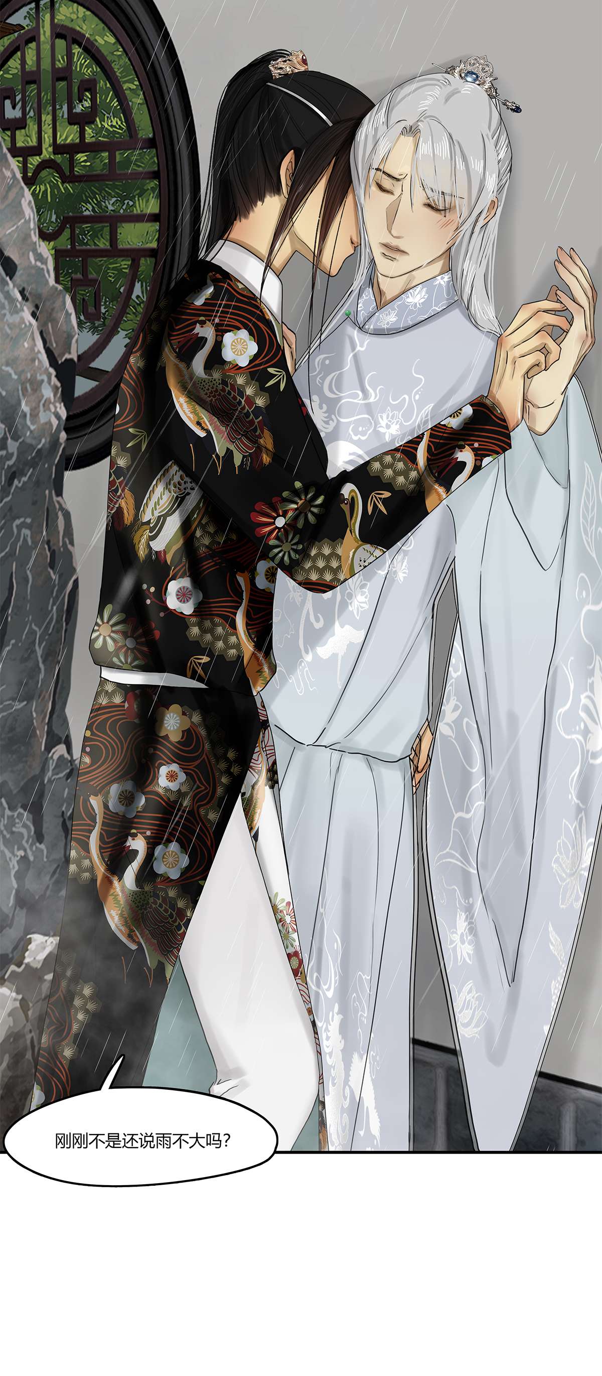 揽艳劫17第六话 三话 人独立