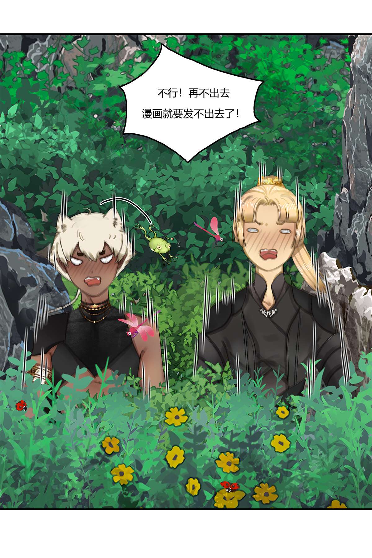 揽艳劫17第六话 三话 人独立