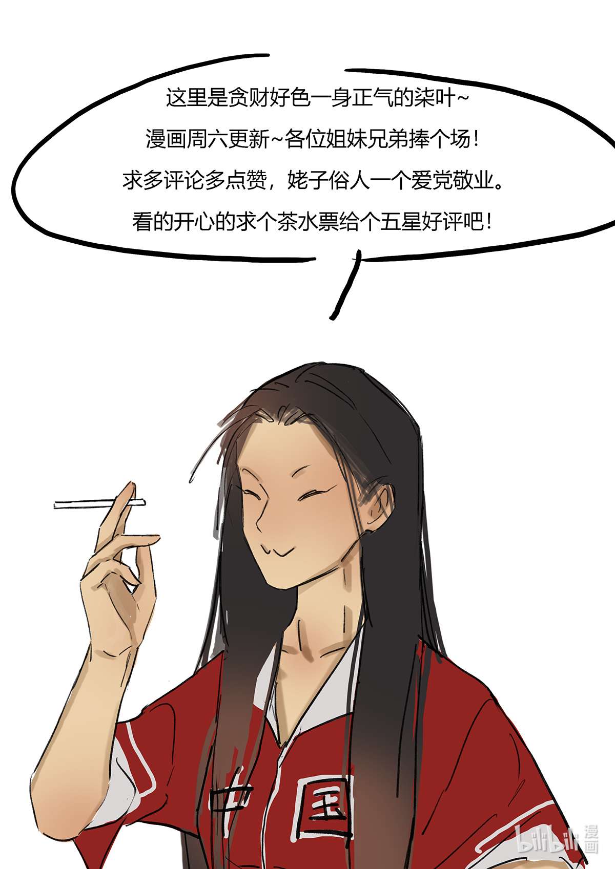 揽艳劫17第六话 三话 人独立