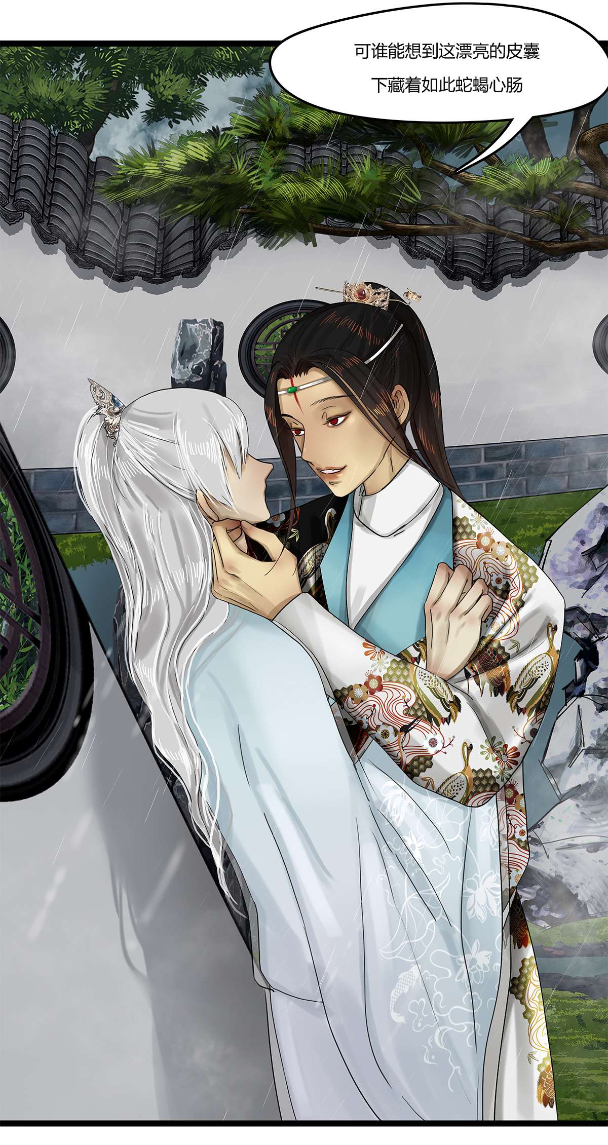 揽艳劫17第六话 三话 人独立