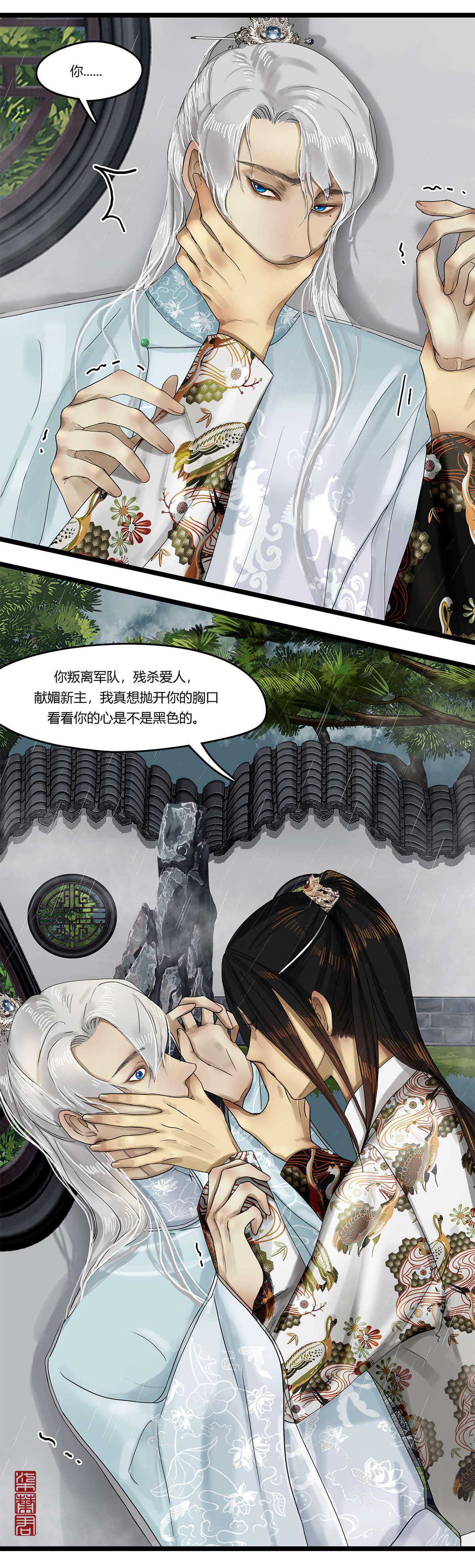 揽艳劫17第六话 三话 人独立