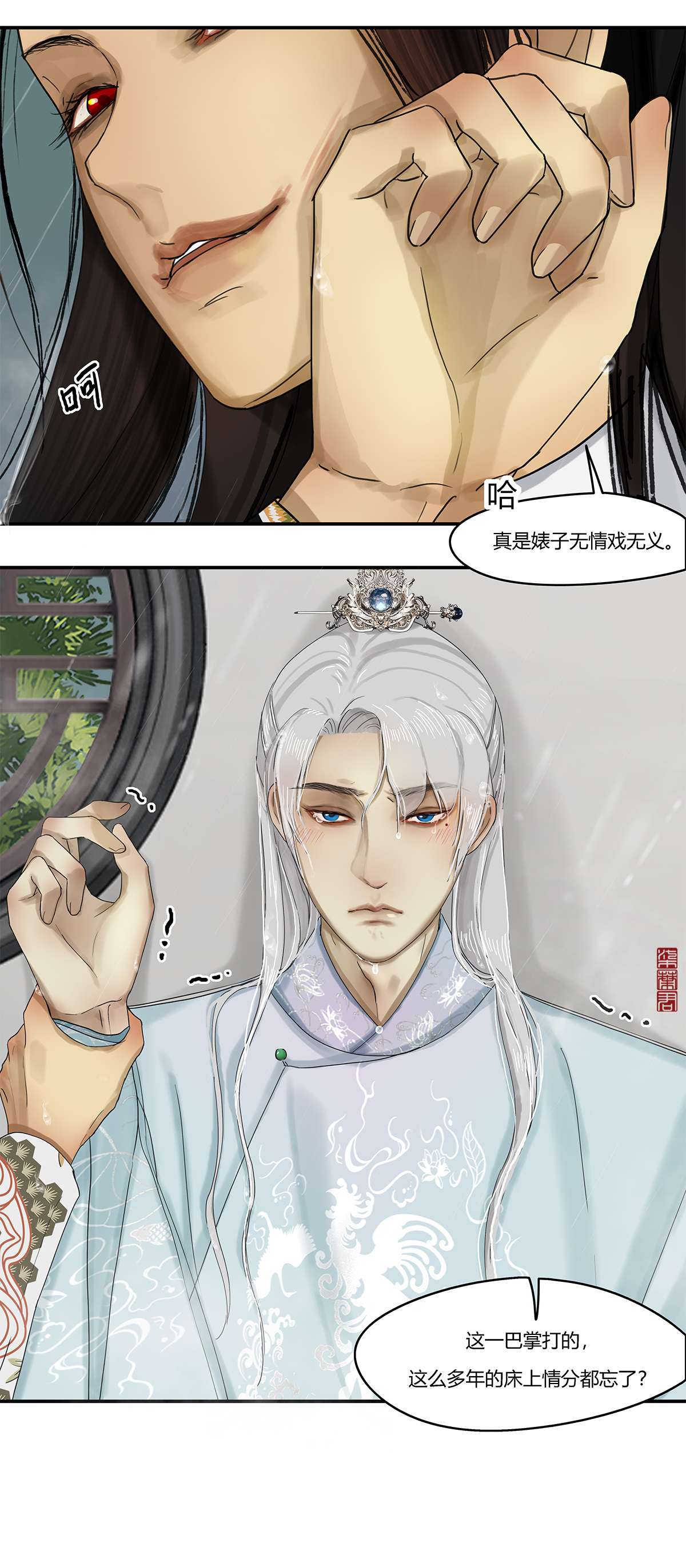 揽艳劫17第六话 三话 人独立