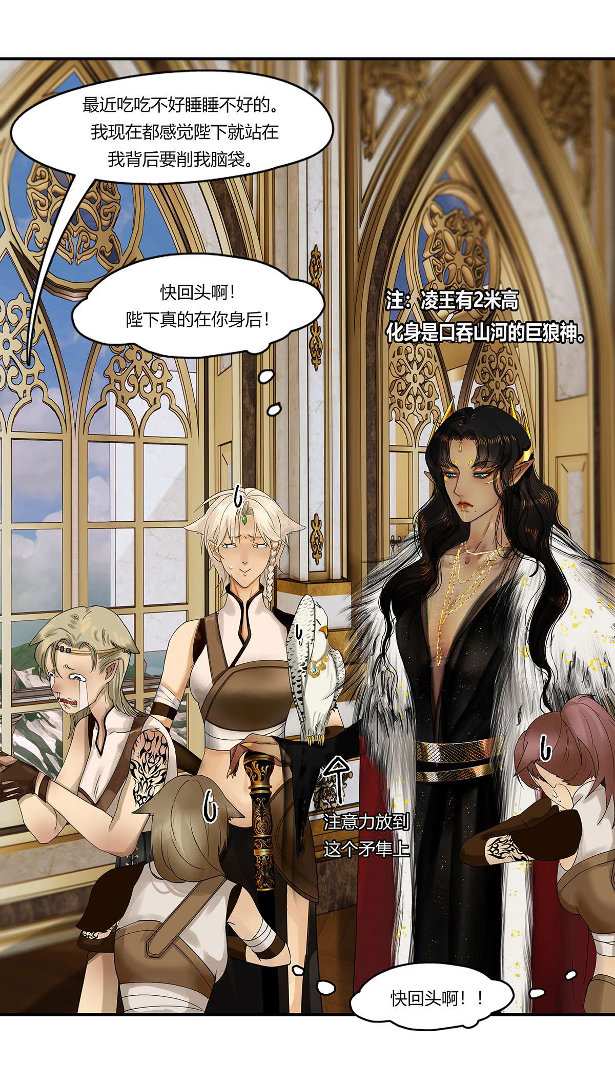 揽艳劫18第七话 一话 婆娑缘