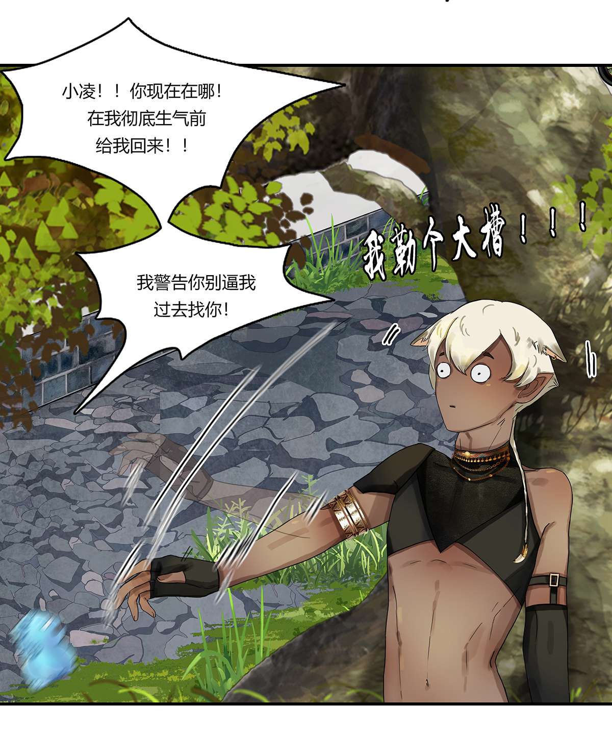 揽艳劫18第七话 一话 婆娑缘