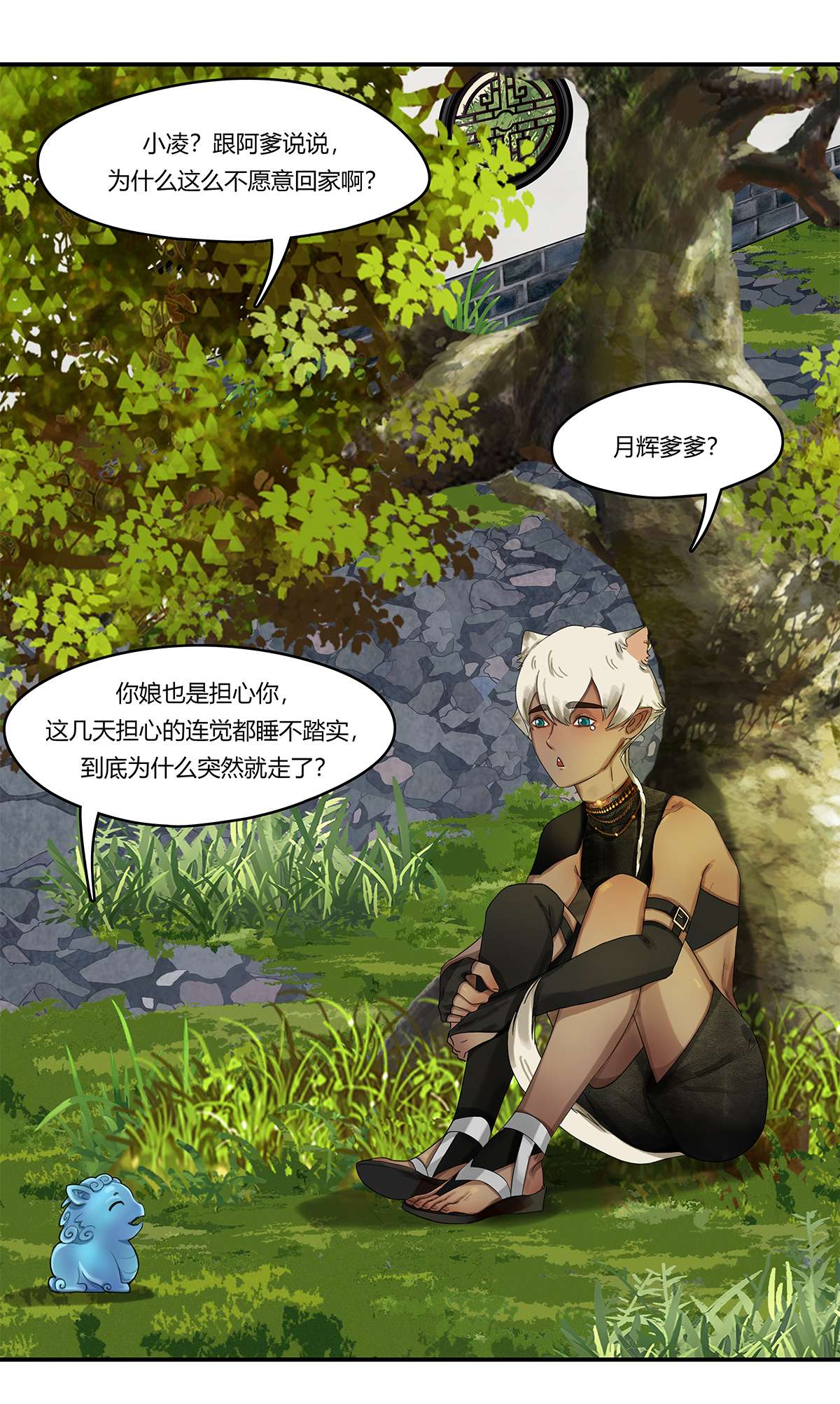 揽艳劫18第七话 一话 婆娑缘