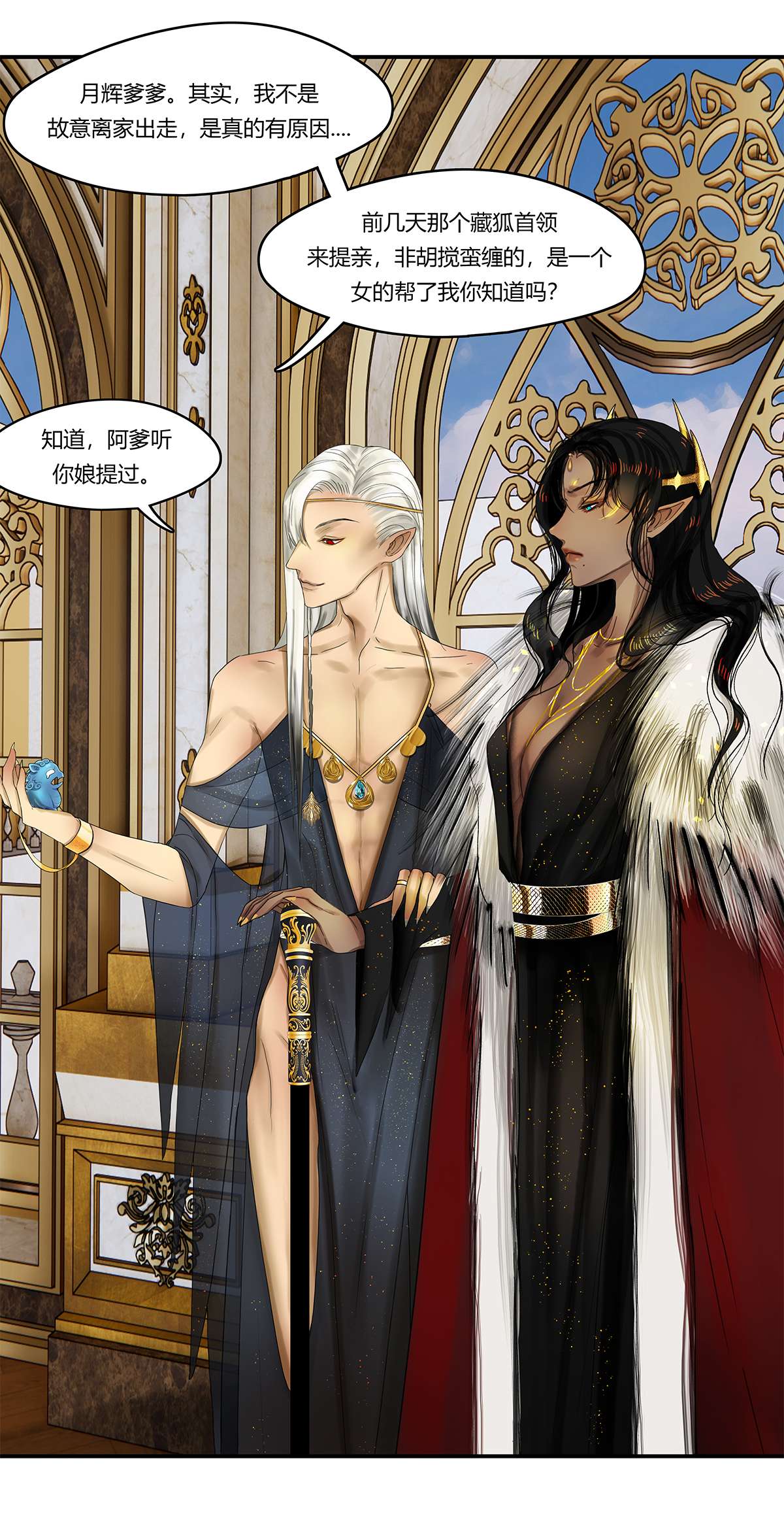 揽艳劫18第七话 一话 婆娑缘