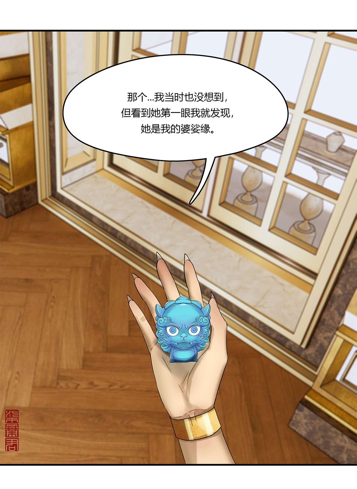 揽艳劫18第七话 一话 婆娑缘