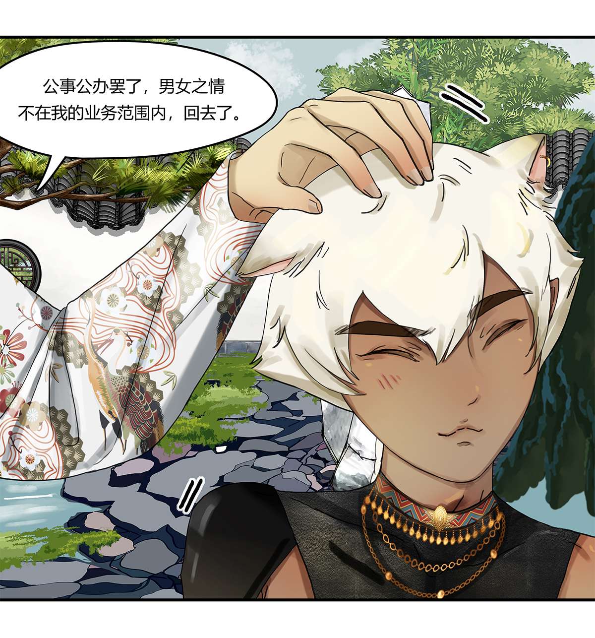 揽艳劫18第七话 一话 婆娑缘