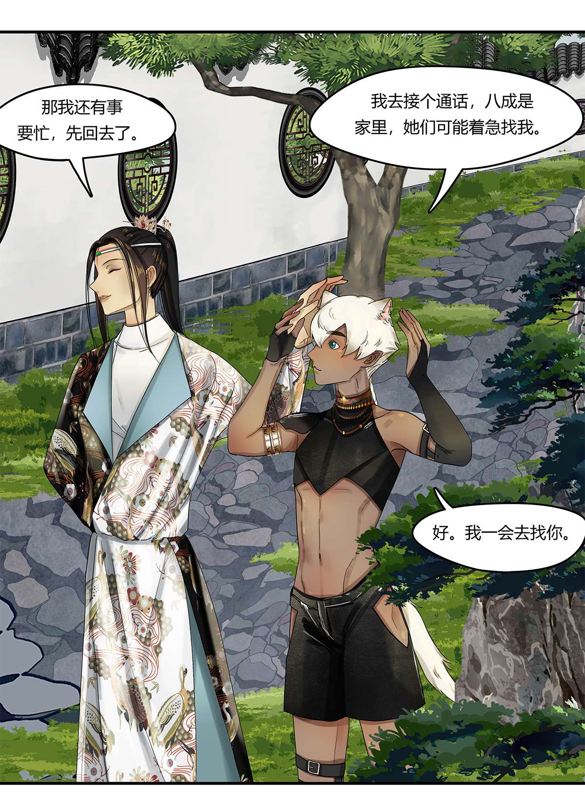 揽艳劫18第七话 一话 婆娑缘