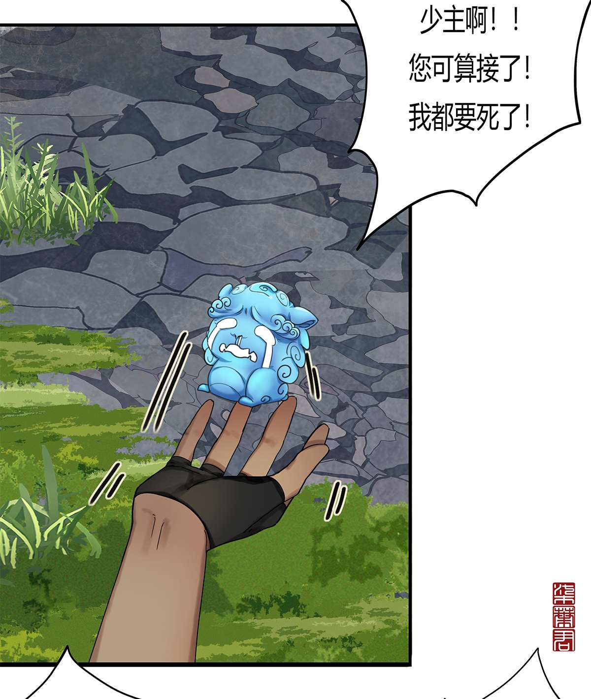 揽艳劫18第七话 一话 婆娑缘