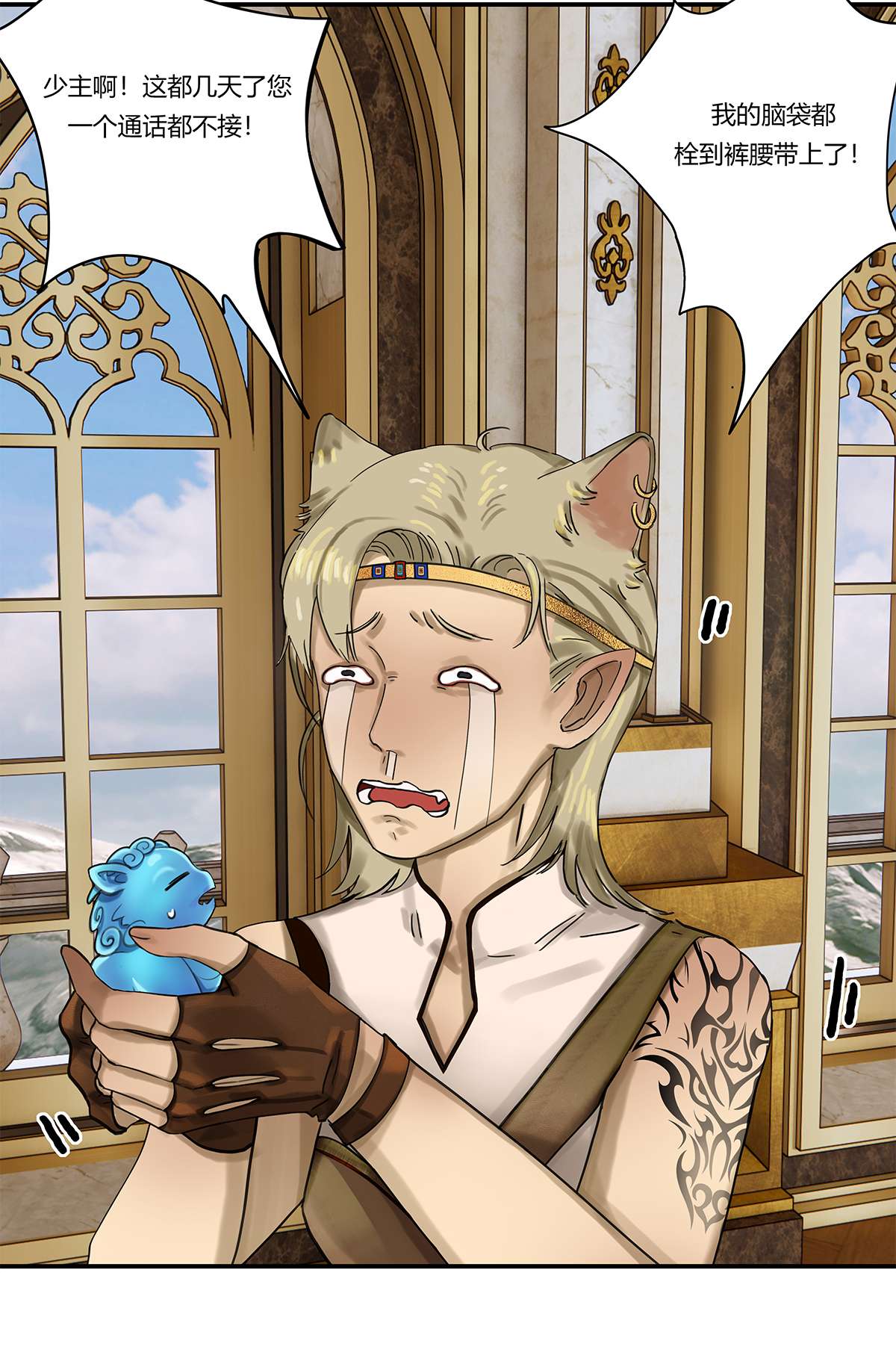 揽艳劫18第七话 一话 婆娑缘