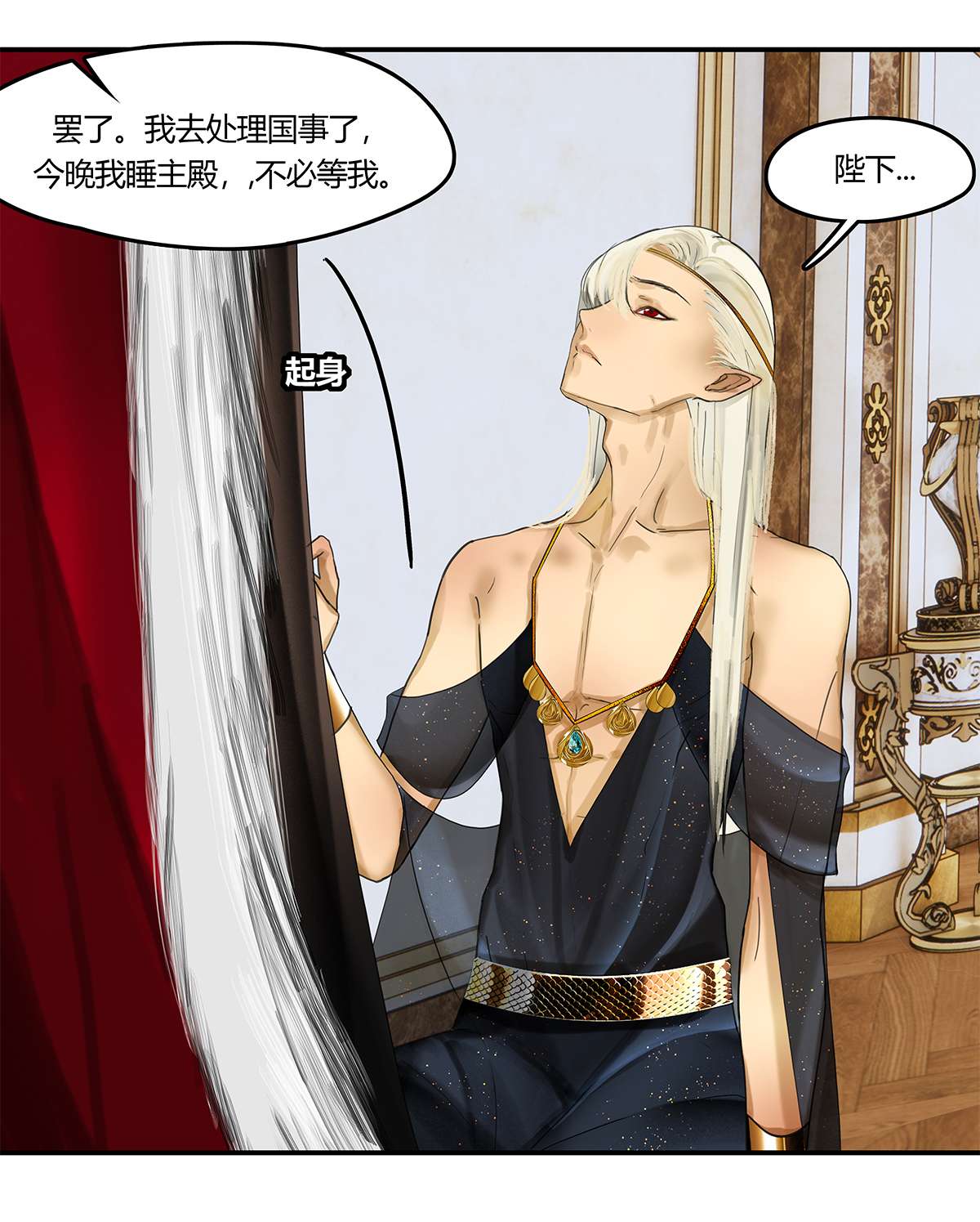 揽艳劫19第七话 二话 婆娑劫