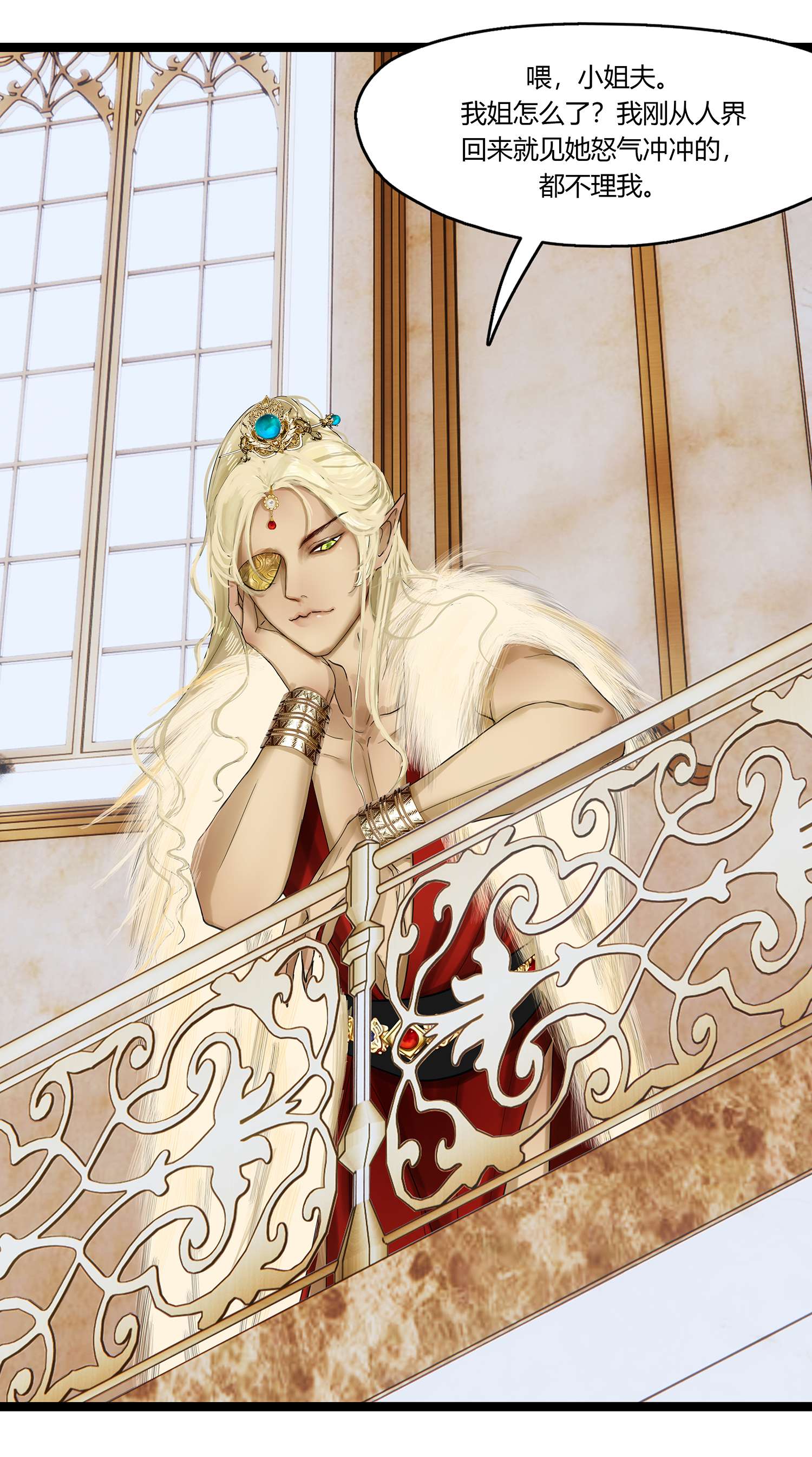 揽艳劫19第七话 二话 婆娑劫