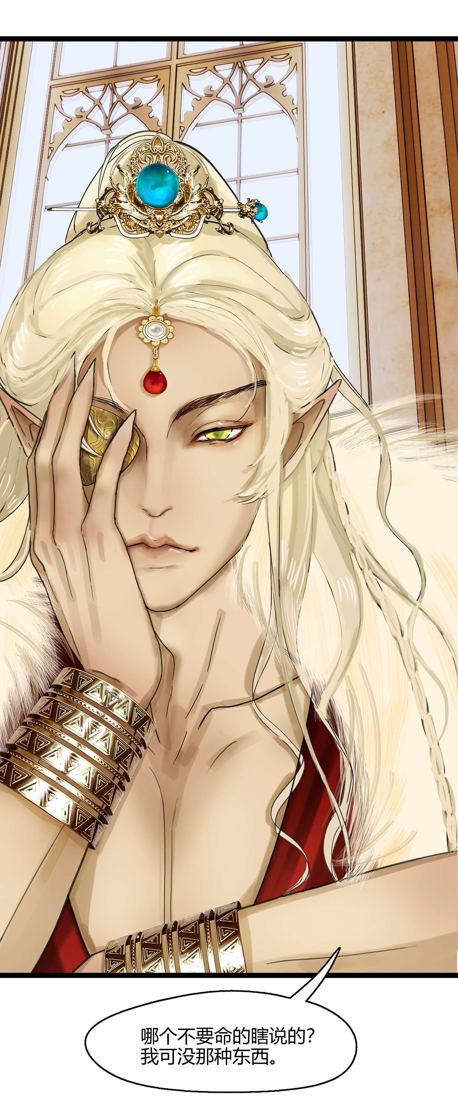 揽艳劫19第七话 二话 婆娑劫