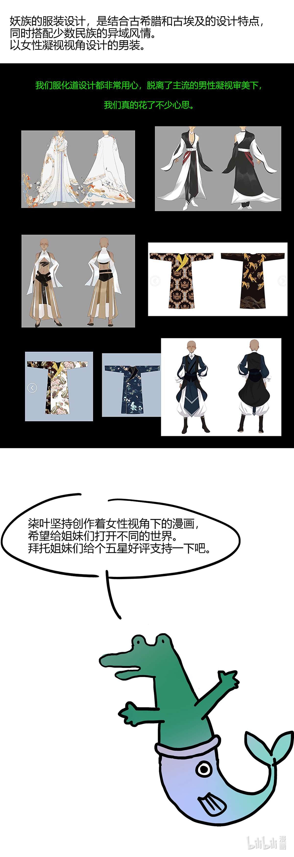 揽艳劫19第七话 二话 婆娑劫