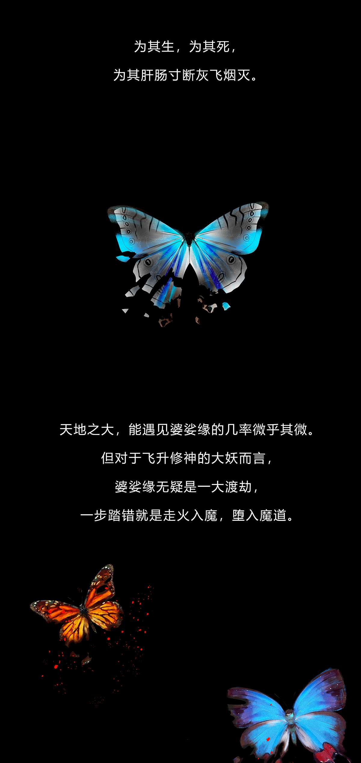 揽艳劫19第七话 二话 婆娑劫