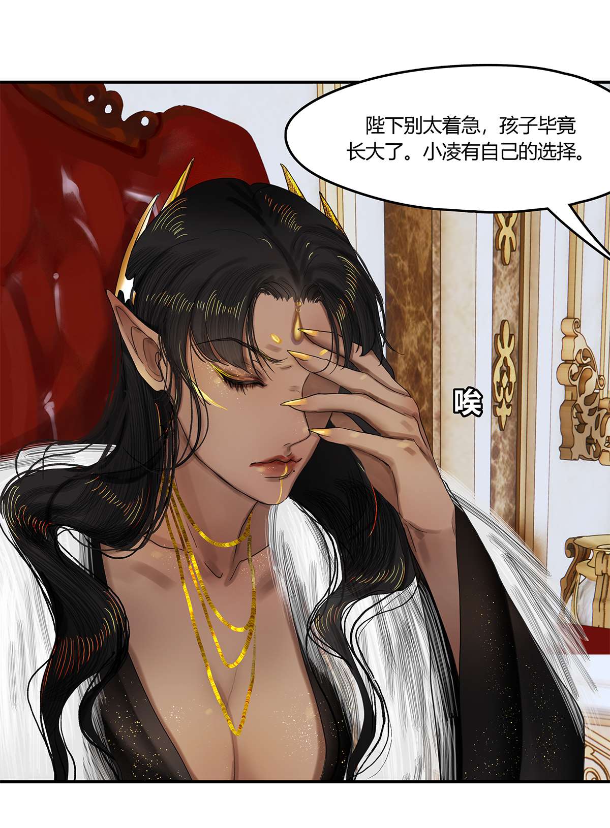 揽艳劫19第七话 二话 婆娑劫