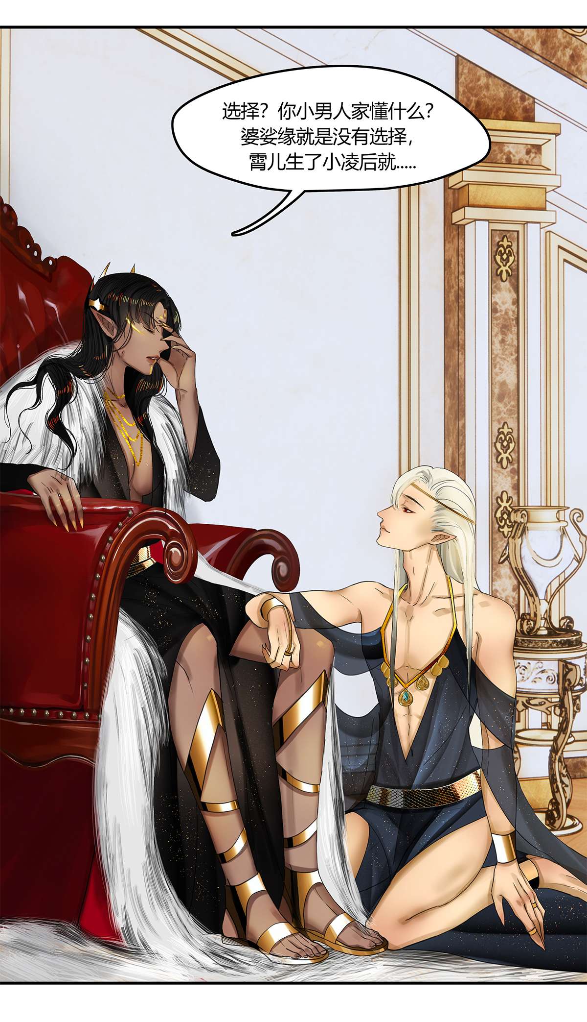 揽艳劫19第七话 二话 婆娑劫