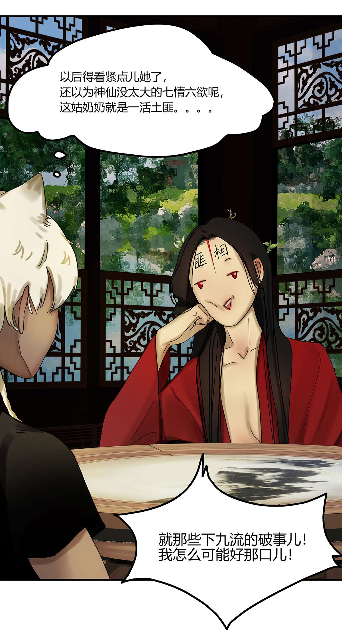 揽艳劫20第七话 三话 寻魔盘