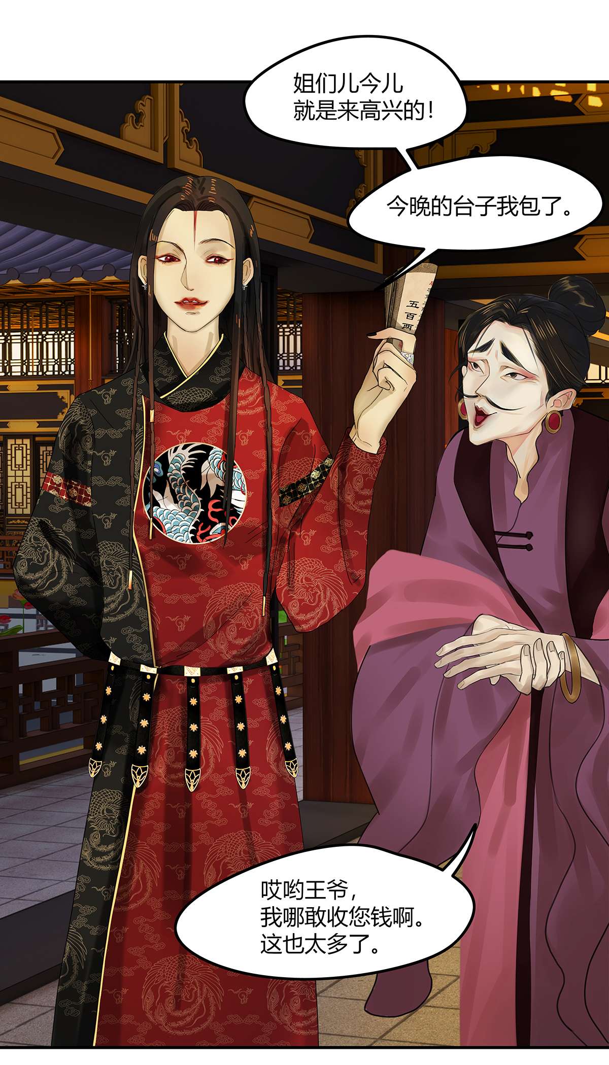 揽艳劫20第七话 三话 寻魔盘