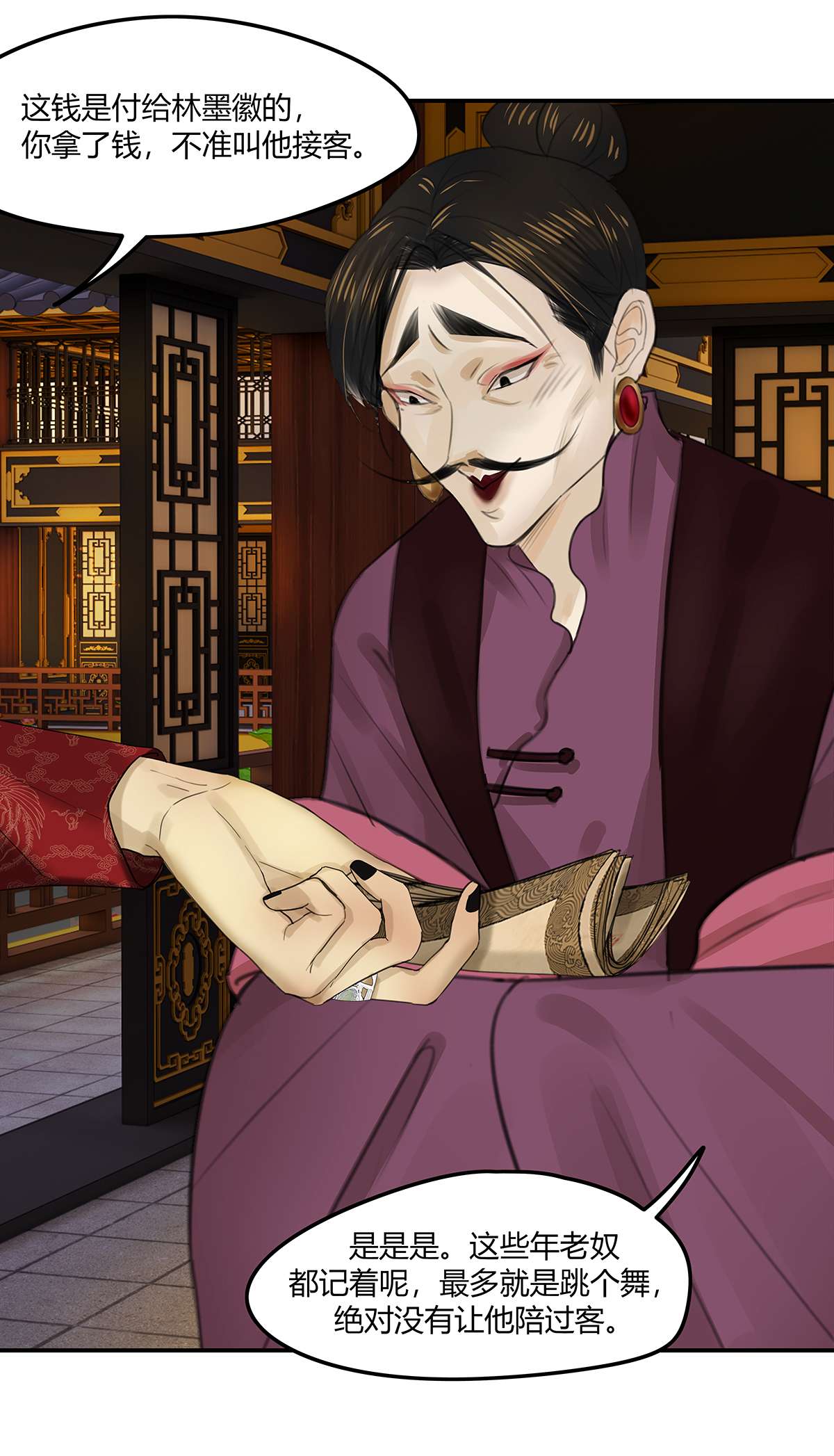 揽艳劫20第七话 三话 寻魔盘