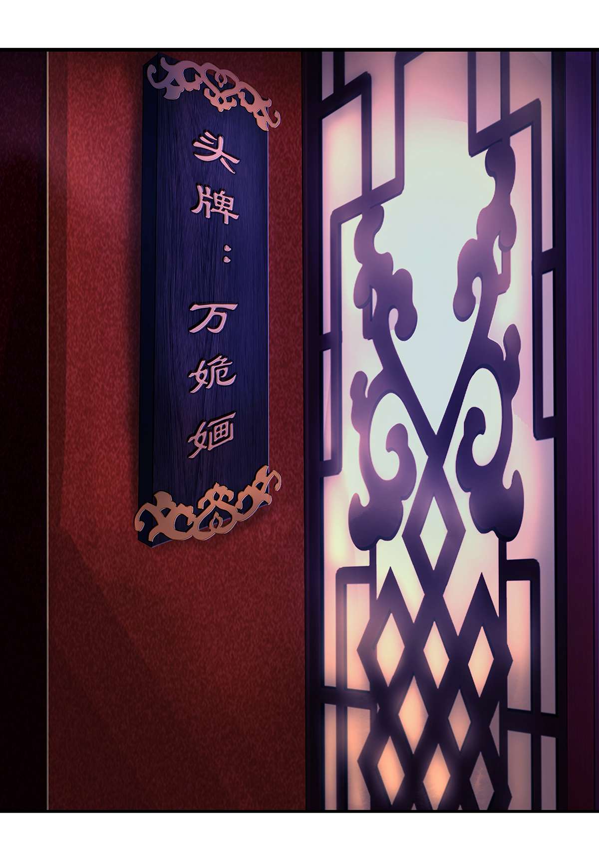 揽艳劫20第七话 三话 寻魔盘