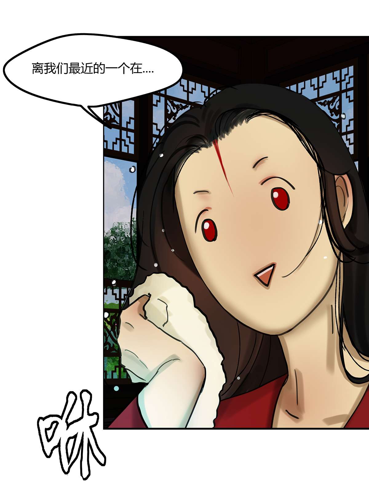 揽艳劫20第七话 三话 寻魔盘