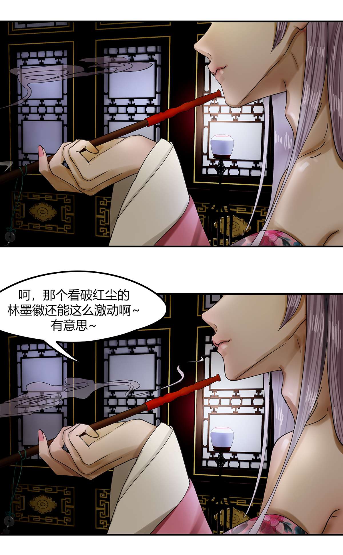 揽艳劫20第七话 三话 寻魔盘