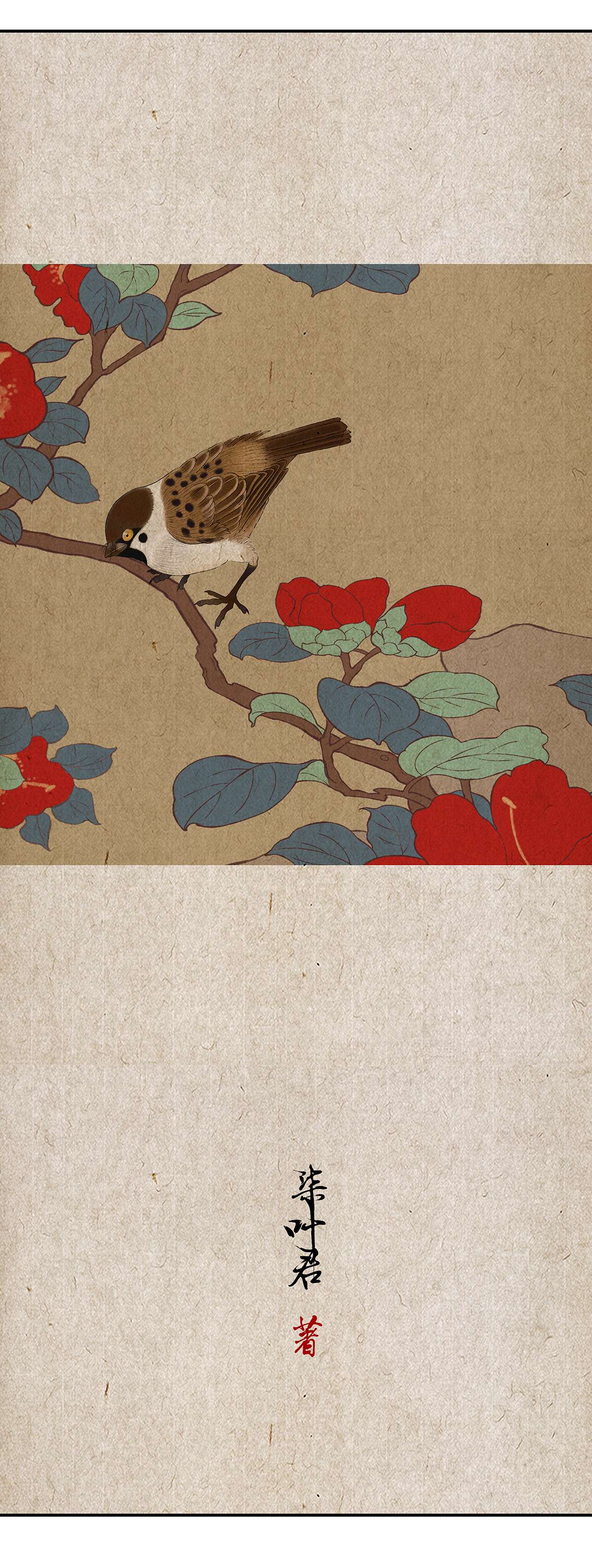 揽艳劫20第七话 三话 寻魔盘