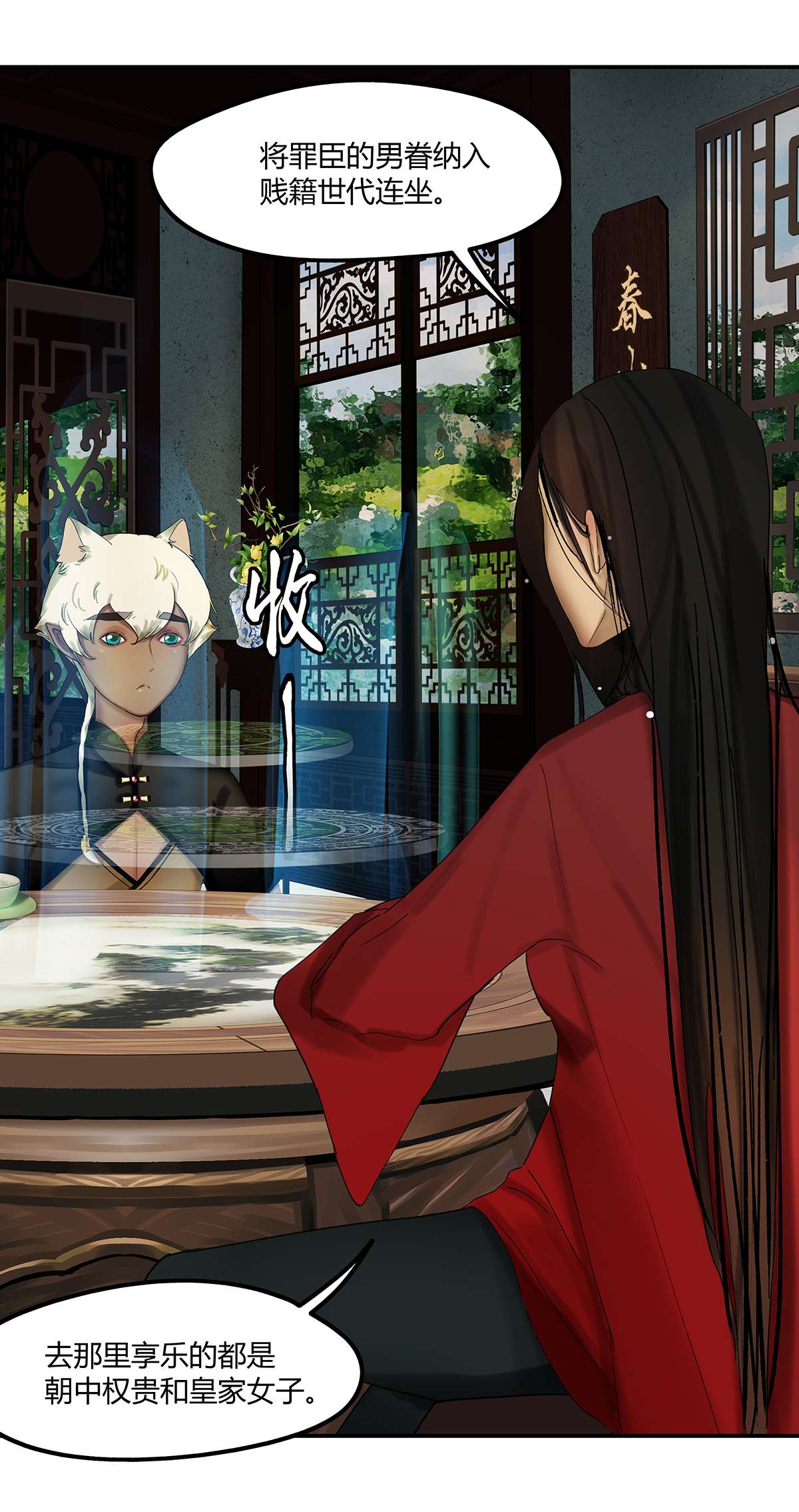 揽艳劫20第七话 三话 寻魔盘