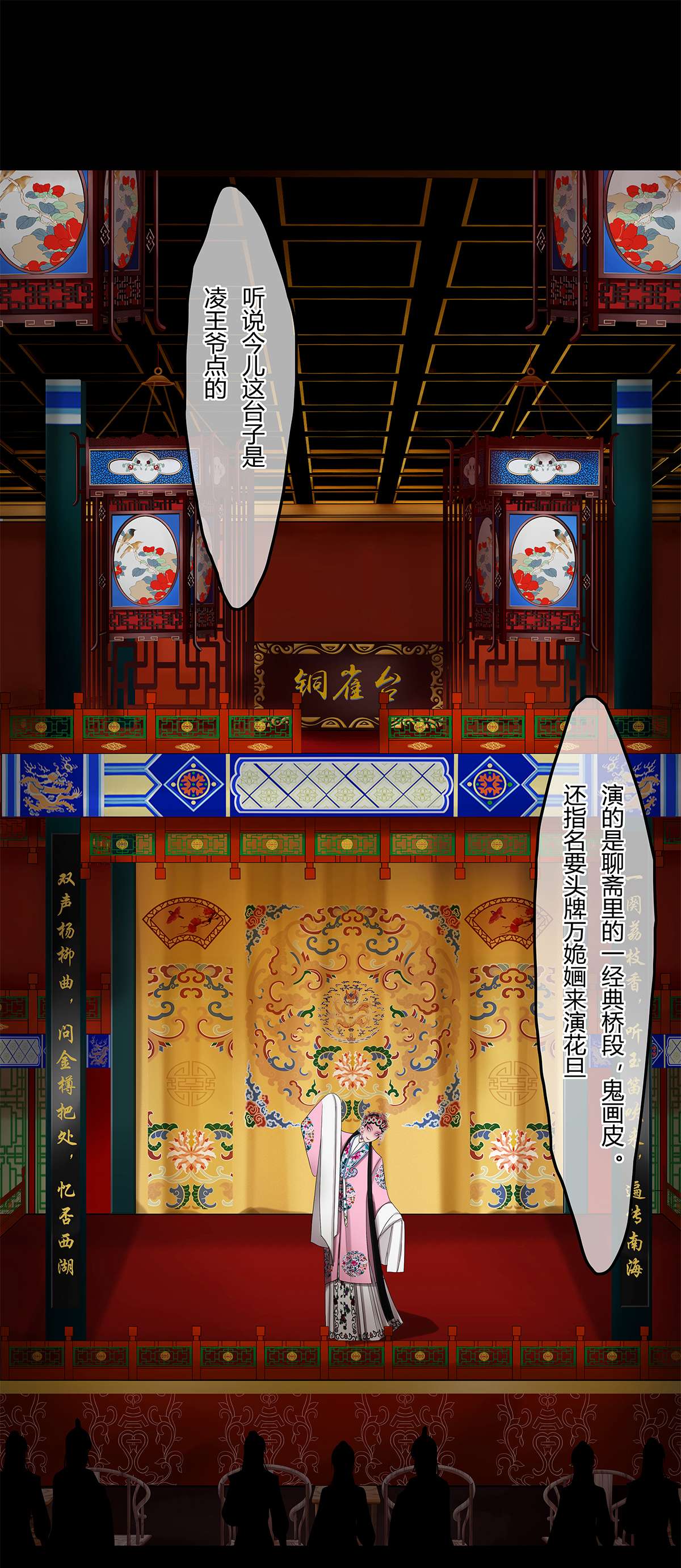 揽艳劫21第八话 一话 美人兮