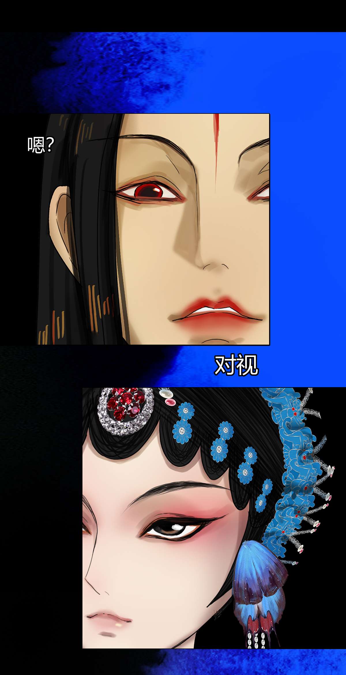 揽艳劫21第八话 一话 美人兮