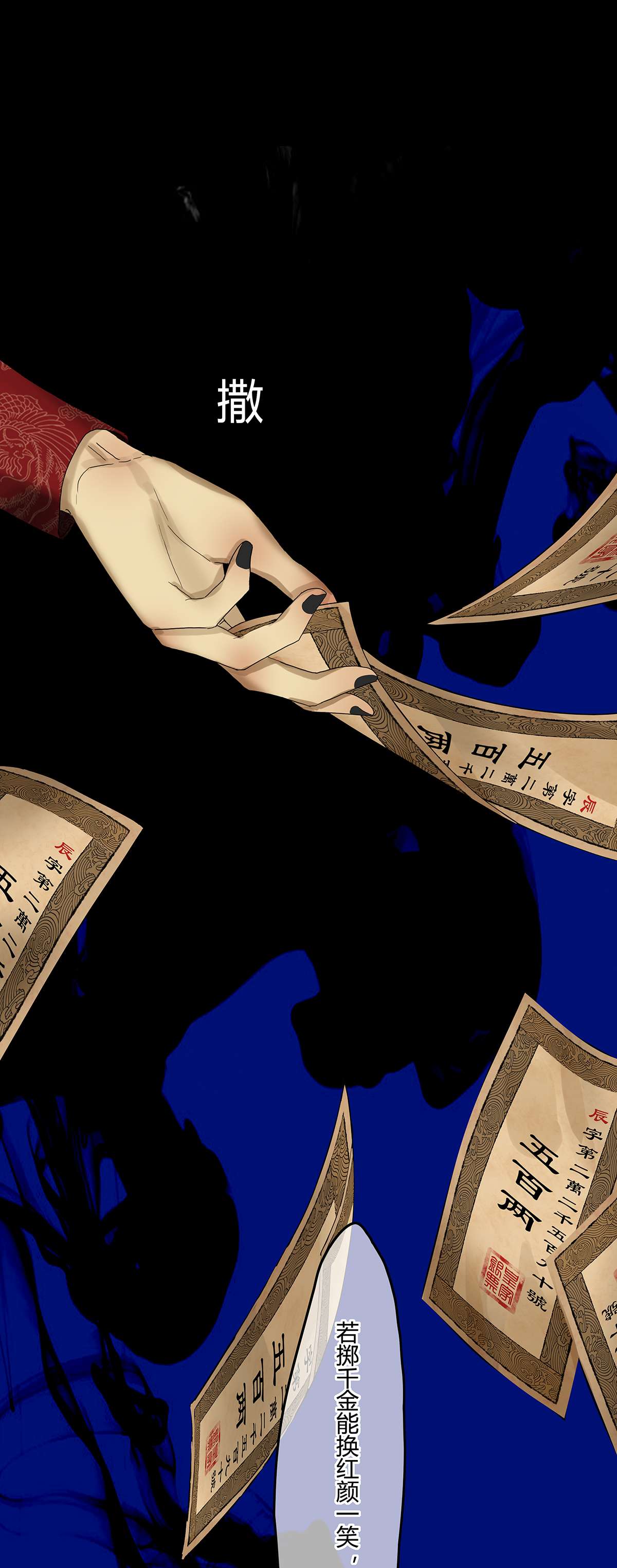 揽艳劫21第八话 一话 美人兮