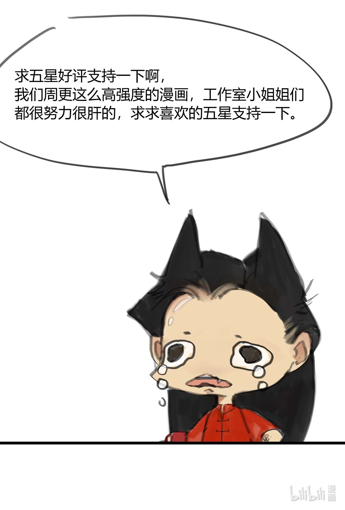 揽艳劫21第八话 一话 美人兮