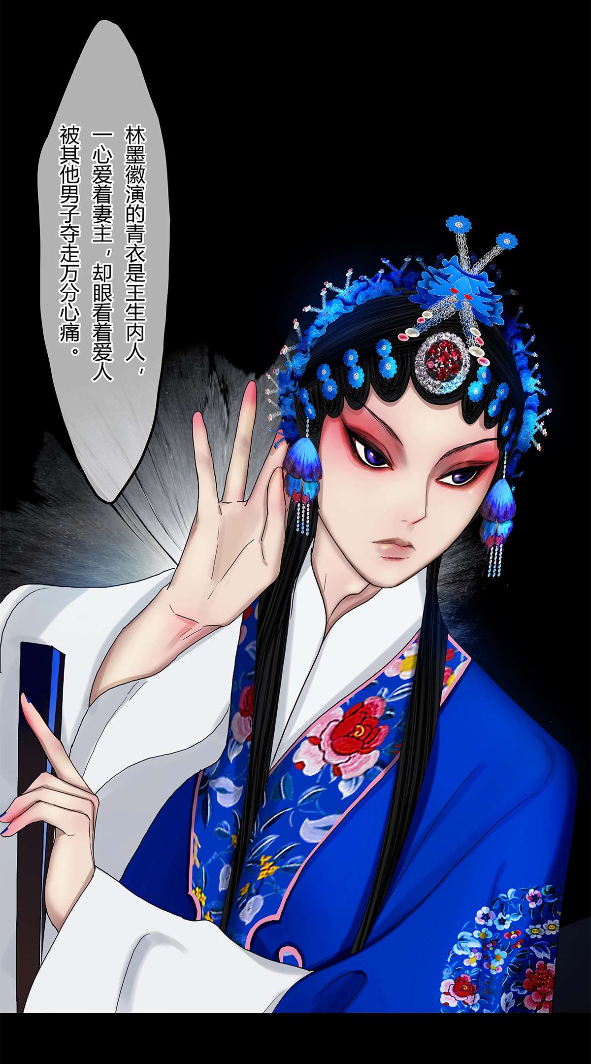 揽艳劫21第八话 一话 美人兮