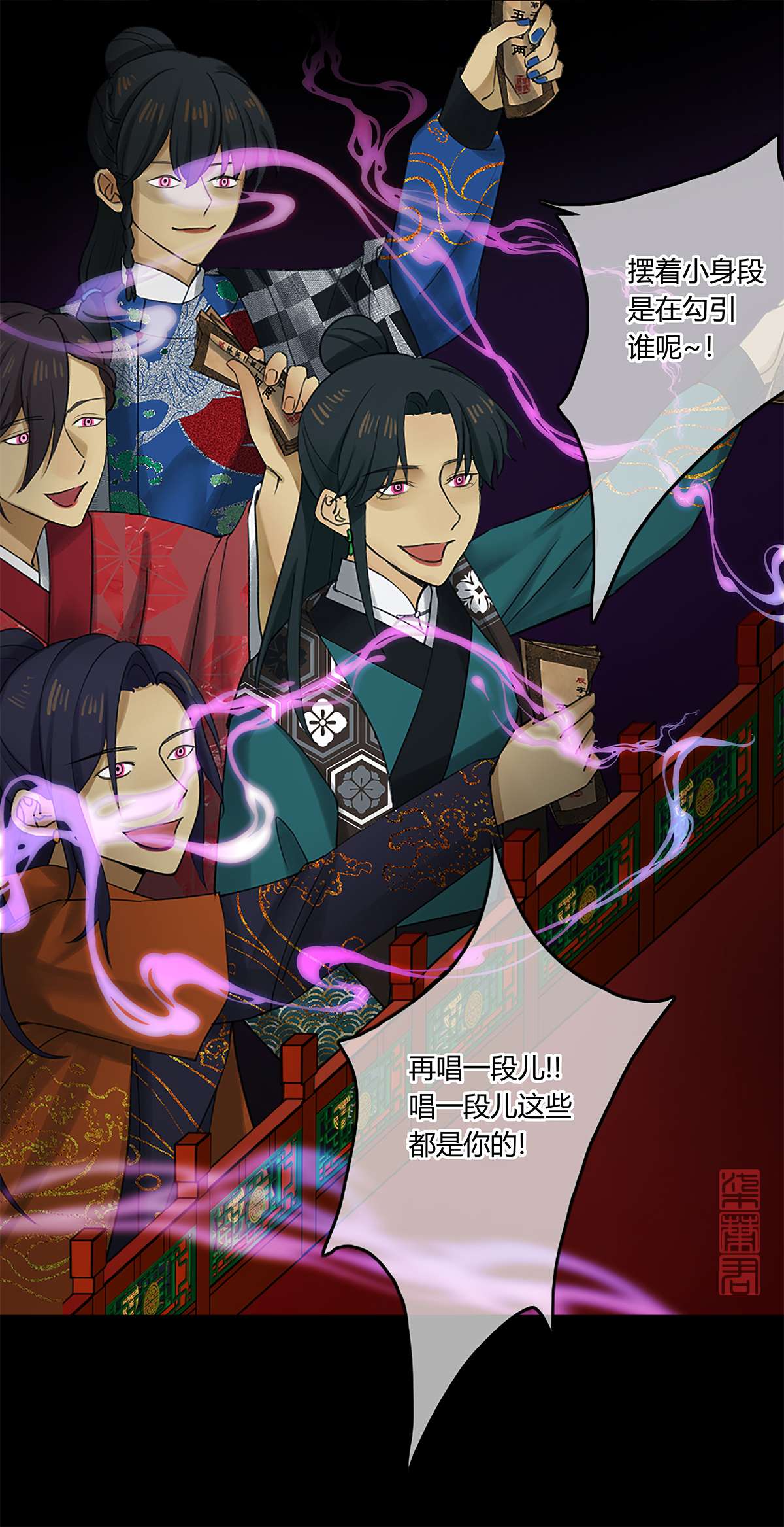 揽艳劫21第八话 一话 美人兮