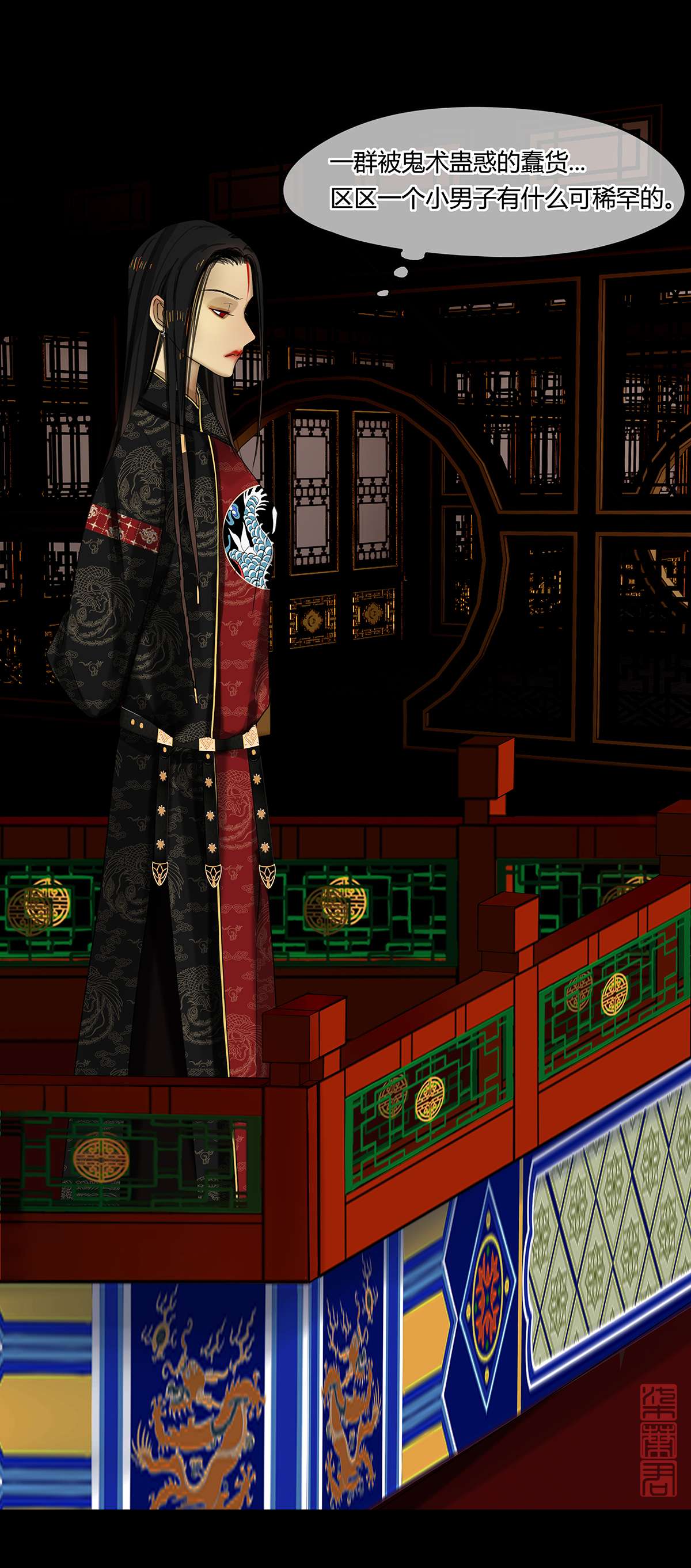 揽艳劫21第八话 一话 美人兮