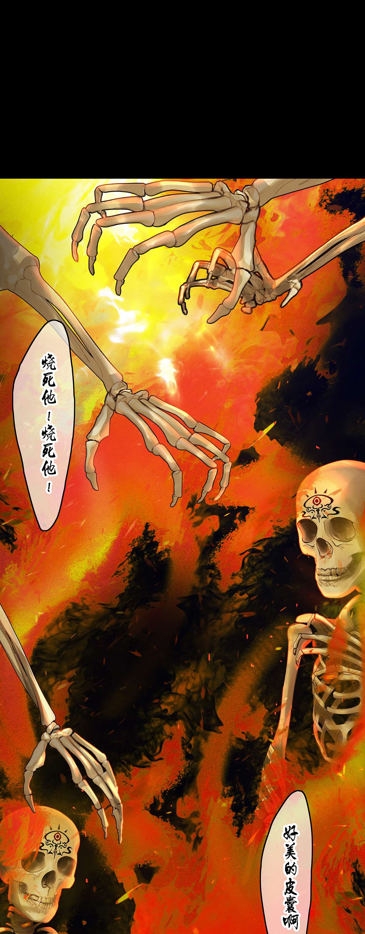 揽艳劫22第八话 二话 情归处