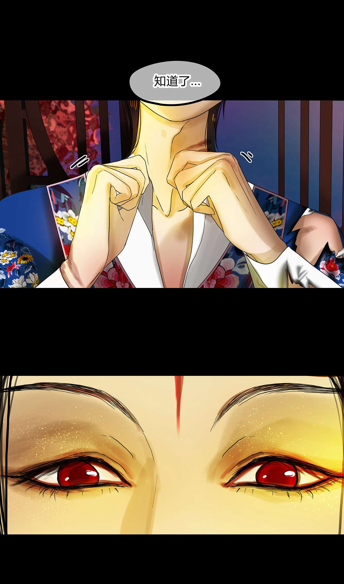 揽艳劫22第八话 二话 情归处