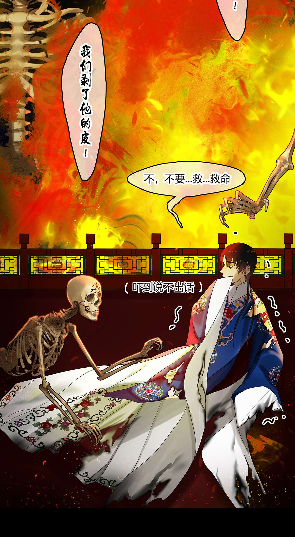 揽艳劫22第八话 二话 情归处