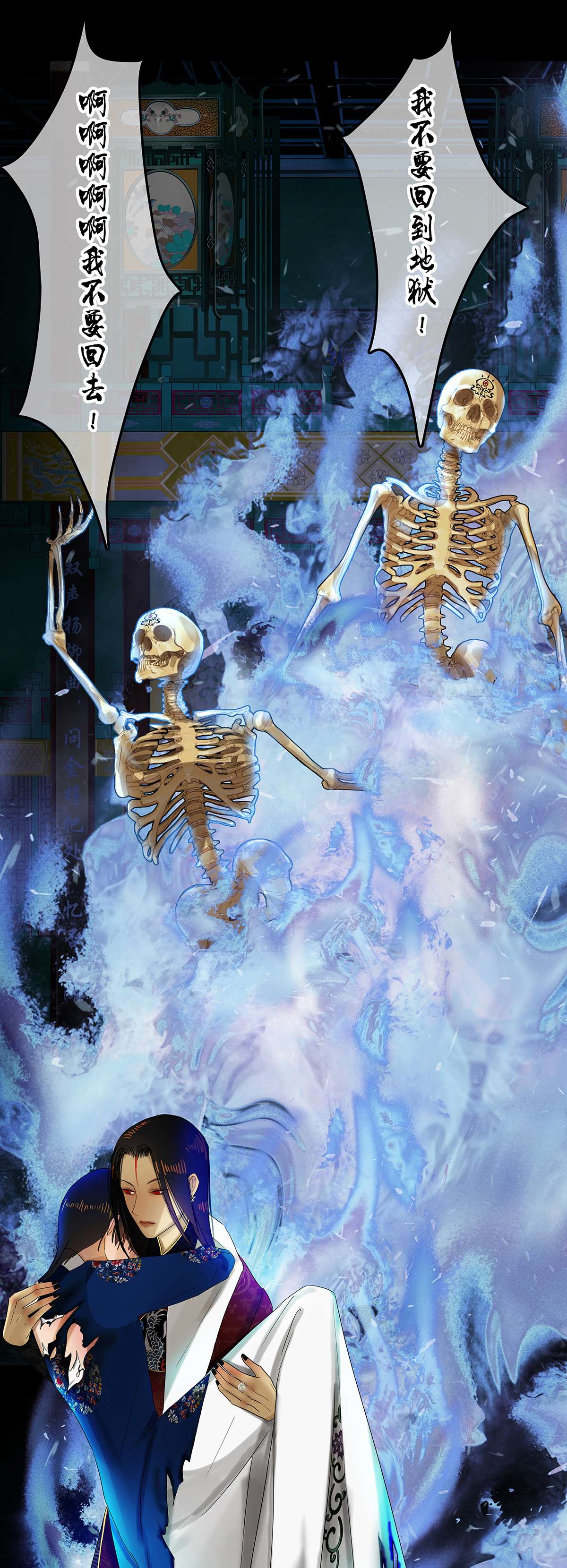 揽艳劫22第八话 二话 情归处